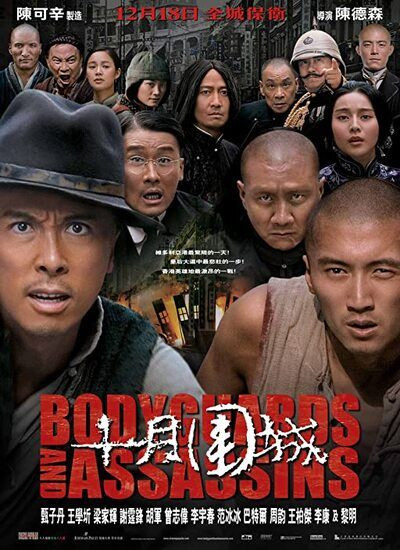   دانلود و تماشای  فیلم Bodyguards and Assassins 2009 بادیگاردها و آدم‌کش‌ها دوبله فارسی