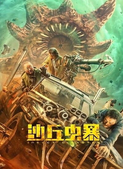   دانلود و تماشای  فیلم Devil in Dune 2021 شیطان در تل ماسه دوبله فارسی