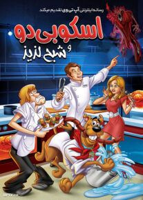  دانلود و تماشای   انیمیشن Scooby Doo &the Gourmet Ghost 2018 اسکوبی دوو و شبح لذیذ دوبله فارسی