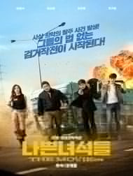  دانلود و تماشای   فیلم The Bad Guys Reign of Chaos 2019 بچه های بد پادشاهی هرج و مرج دوبله فارسی