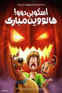  دانلود و تماشای   انیمیشن Scooby-Doo! & Batman 2018 اسکوبی دوو و بتمن دوبله فارسی
