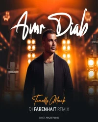  دانلود آهنگ Amr Diab-Tamally Maak (DJ Farenhait Remix)