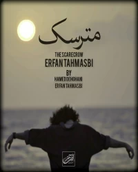 دانلود آهنگ Erfan-Tahmasbi-Matarsak-320 ️ عرفان طهماسبی - مترسک 