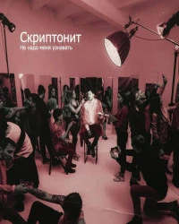  دانلود آهنگ Koblandy-Не надо меня узнавать