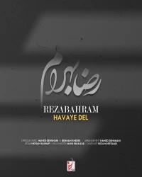 دانلود آهنگ Reza-Bahram-Havaye-Del-320  ️رضا بهرام - هوای دل
