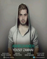 دانلود آهنگ Yousef-Zamani-Asheghaneh-320  ️یوسف زمانی - عاشقانه
